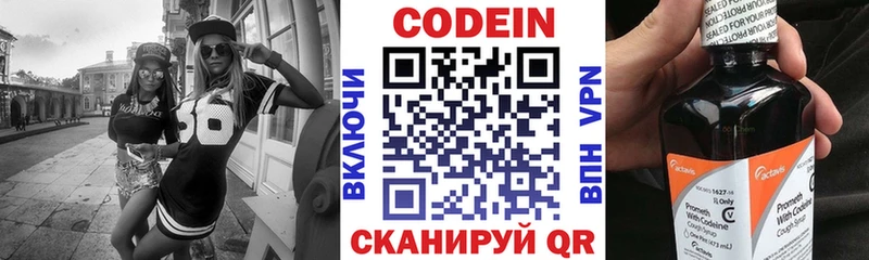 как найти   Перевоз  Кодеин напиток Lean (лин) 