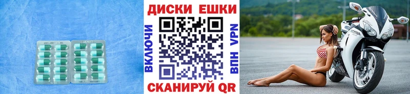 ЭКСТАЗИ 250 мг  Перевоз 