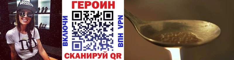 ГЕРОИН VHQ  Перевоз 