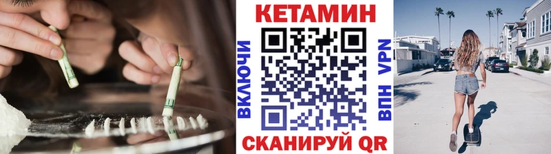 Кетамин ketamine купить наркотик Перевоз