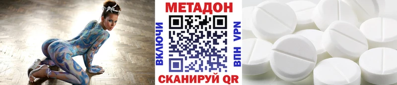 Метадон белоснежный  продажа наркотиков  Перевоз 
